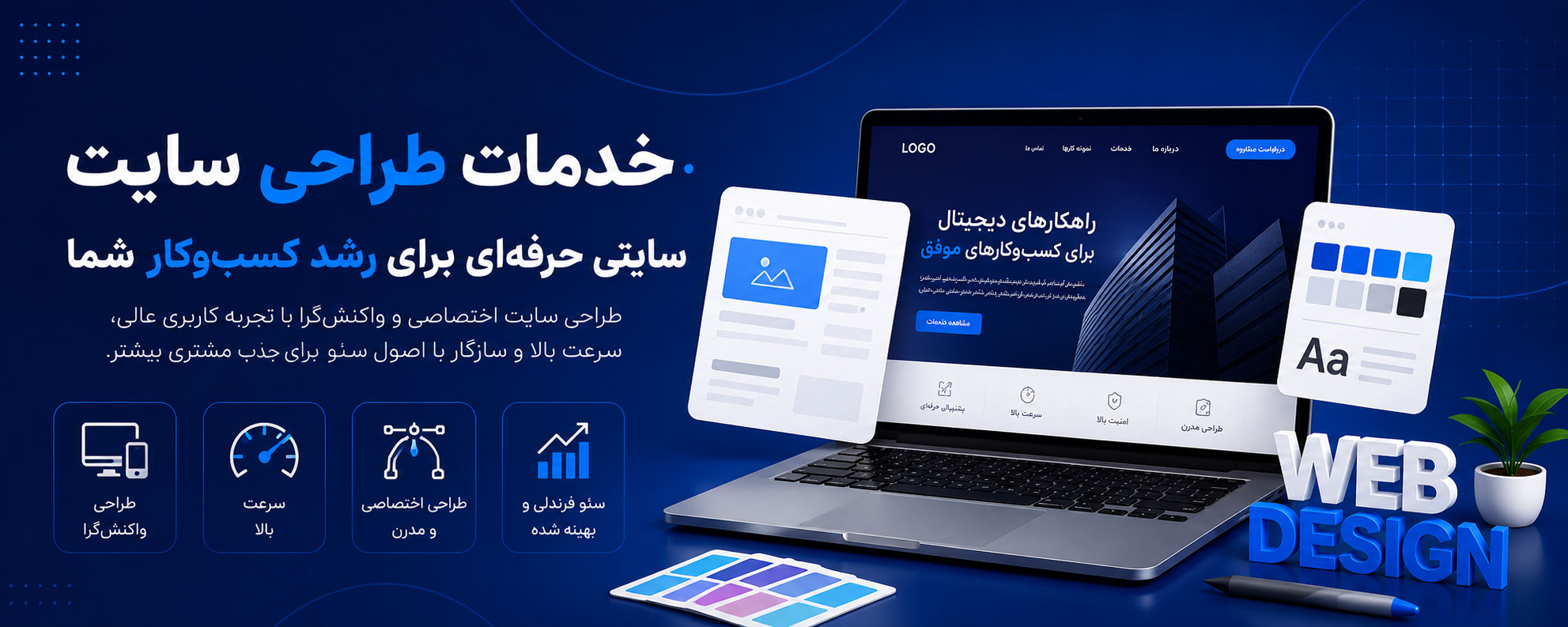 طراحی وبسایت پارسیان داده